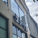 도화장 | 대전 괴정동 뷰 좋은 카페 오디너리프로젝트 쇼룸&카페 내돈내산 방문 후기