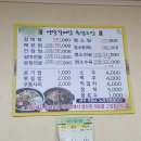 염소맛집 이미지