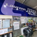 길타이어총판 이미지