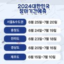 호원 태권도장 이미지