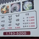 성산맛집성환이네닭칼국수