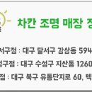 보성송림맨션 이미지