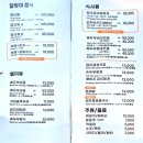도곡제일약국 | 화순 도곡 달맞이흑두부 /내돈내산 솔직후기
