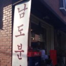 소리네 분식 이미지