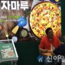 자가제빵선명희피자 이미지