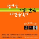 청태산 자연속으로 이미지