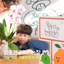 전남 영암 가볼만한곳 추천 월출산꽃따리농장 아이랑 이색 체험