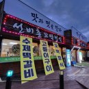 GS25 낙안읍성