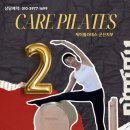 (주)코리아세븐대구보강병원점 | 등록이 압도적인 이곳, 케어필라테스 체형교정 후기, 군산 필라테스 질문 베스트 Q&amp;A, 군산 맨즈...