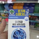 딸랑 담배 한갑 값으로 한달 내건강을....다이소 만세~~~^^ 이미지