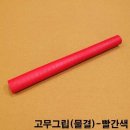 금남당구재료