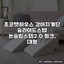 핑크 펫 하우스 이미지