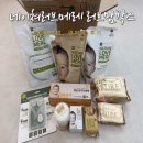 3524 | 네이쳐러브메레 러브맘박스 임신축하선물 신청방법 언박싱 후기