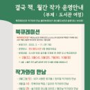 원신흥도서관 충청뉴스