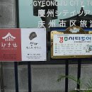 경주시티투어천마관광(주) 이미지