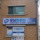 한진슈퍼렛