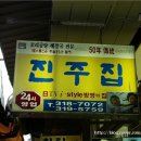 남대문집 이미지