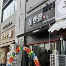 돌판애삼겹살 | [인천] 특수제작 돌판에 구워먹는 국내산 돼지고기전문점 '돌판애' 인하대역점 후기