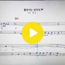 141-돌아가는삼각지(Ab)-배호노래-가요대금Ab-연주용 이미지