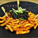 칭구떡볶이