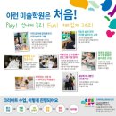 크리아트창의미술학원 - 안성시 혜산로 16 | 크리아트창의미술학원