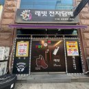 [인천전자담배 : 래빗 전자담배 간석점] 포카리맛 액상 솔직후기