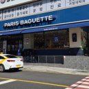 파리바게뜨 부전역점 이미지