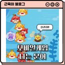 나는문어 - 양산시 | 조카들이 좋아할만한 모바일게임 나는 문어 찍먹 후기