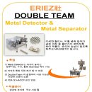 [ERIEZ, 이리츠] Metal Separator & Metal Detector : 간단 카탈로그 - (주)지앤지코리아 이미지