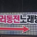 질러코인노래연습장 이미지