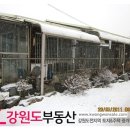 횡성 둔내면의 조용한 2차선변 근생주택 약29평, 대지 70평이 8500만*^^* 이미지