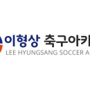 이형상축구센터 이미지