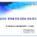 내고향농수산물 - 부천시 오정구 소사로742번길 36 | 내고향농수산물