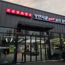 워시피플청주
