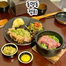 광주 동명동 점심 맛집 정희 동명점 신메뉴 먹고 온 후기 (feat. 가정의달 이벤트)