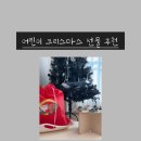 컬렉타 피규어 어린이 크리스마스 선물 추천 바다동물 크리스마스 기획 세트
