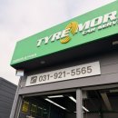 경의로789번길 | 모어 일산덕이점 (구)엠투엠타이어 일산 타이어 교체 및 수입차 정비 전문 휠 얼라이먼트 점검 솔직 후기