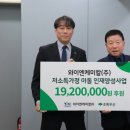 (주)와이엔