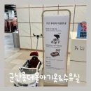엔비에이군산 | 주말 아기랑 놀러가기 좋은 곳 군산 롯데몰(+수유실)