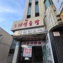 제원한의원 이미지