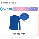 별들의전쟁 | 2026 전마협 별들의전쟁&amp;꽃들의전쟁 클럽대전 마라톤대회 소개 드립니다.