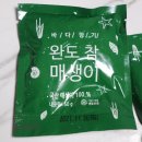매생이쇼핑몰 :: 영랑가 개별포장 완도 매생이
