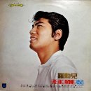 나훈아 골든 히트 퍼레이드 제5집 [들국화] (1972) 이미지