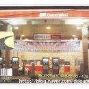 SK서하남IC주유소 이미지