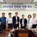 4차 산업혁명의 이해 이미지