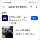 스마트폰 하나면 당신도 사진전문가 이미지