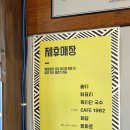 옥천길 L | 순천 옥리단국수 잔치국수 비빔국수 진미채 김밥 후기 (feat.내돈내먹)