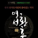 뮤지컬 <명성황후> 이미지