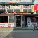 도네누잠실 이미지