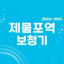 뉴톤보청기 제물포지점 | 제물포역 보청기 잘하는 센터 5곳 추천 | 지원금, 브랜드, 렌탈, 무료체험, 가격 선정